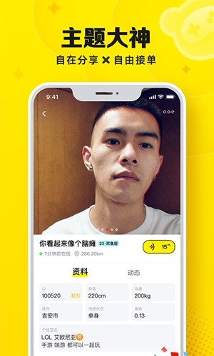 盘他app免费版截图2