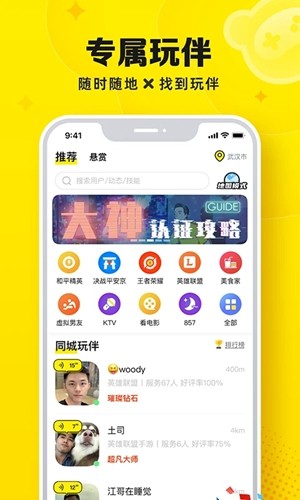 盘他app免费版截图1