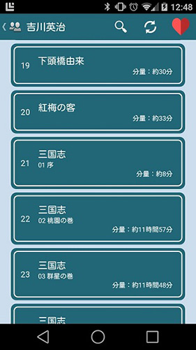 青空文库最新版app截图2