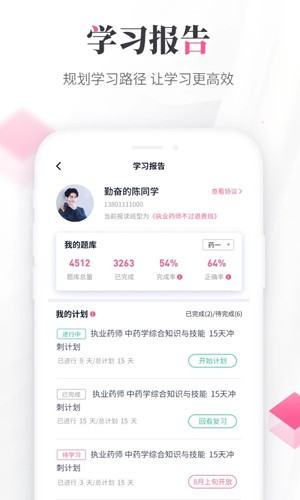 雪狐狸app截图2