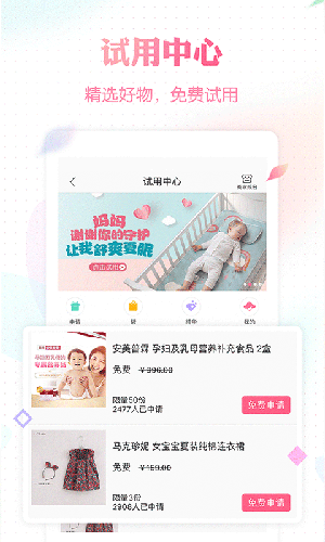 辣妈帮app