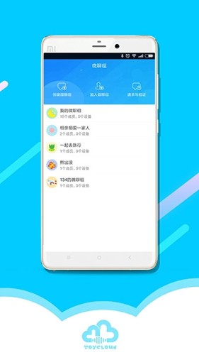 海尔小帅APP(淘云互动)截图3