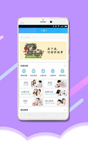 海尔小帅APP(淘云互动)截图1