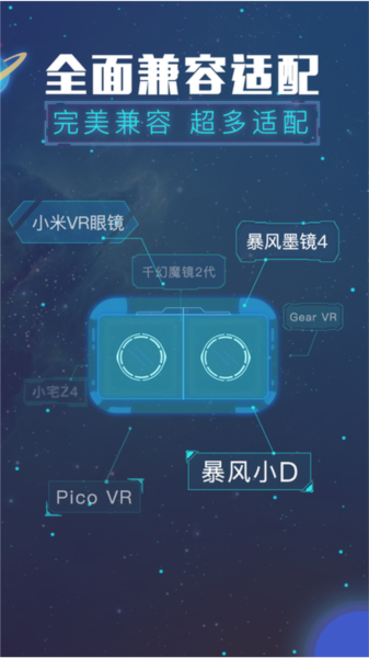 VR热播app截图1