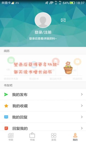 Anyview阅读器4.0.3无广告版截图1