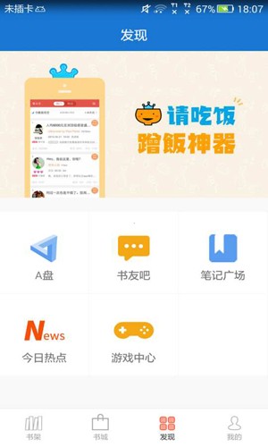 Anyview阅读器4.0.3无广告版截图3