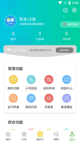 最笨游戏盒子免费版截图1