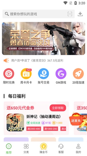 最笨游戏盒子免费版截图2