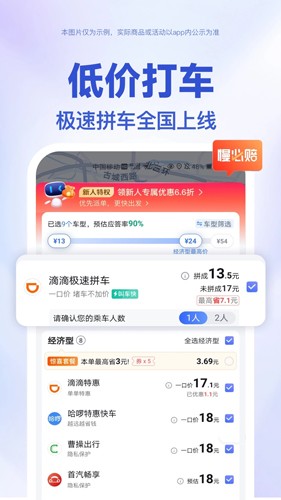 百度地图离线版截图3