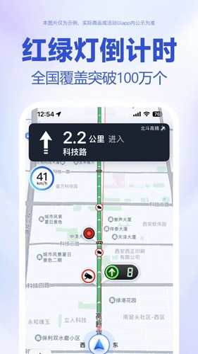 百度地图离线版截图1