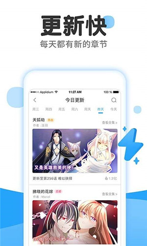 爱弹幕app截图3