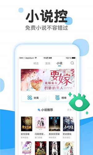 爱弹幕app截图2