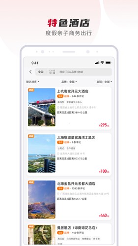 百达星系官方版本截图1