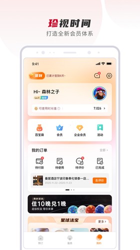 百达星系官方版本截图2