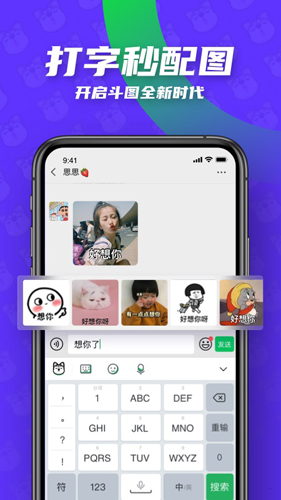 键多多输入法app(改为见萌输入法)截图3