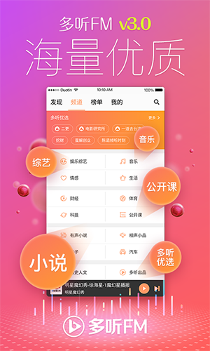 voicemore多听旧版截图1