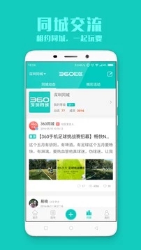 奇酷社区app