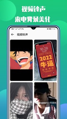 66铃声app截图3