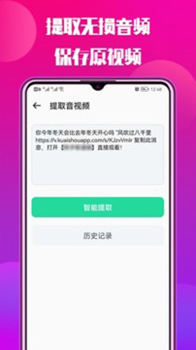 66铃声app截图1