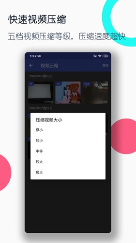 全能格式转换工厂截图2