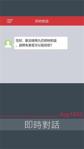 香港九巴app