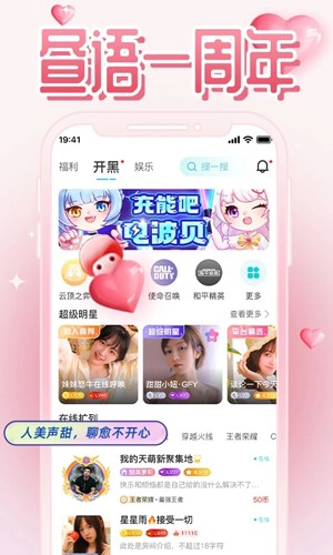 陪玩菌官方版截图2