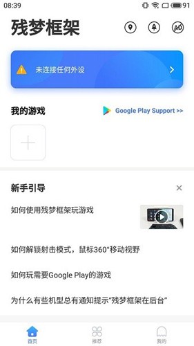 残梦框架软件截图2