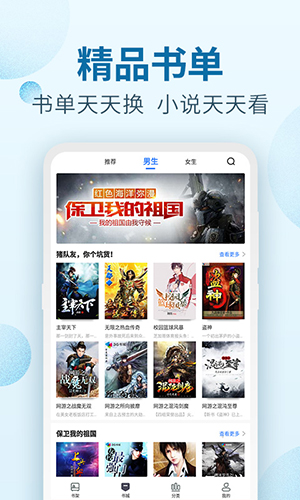 百阅小说app截图3