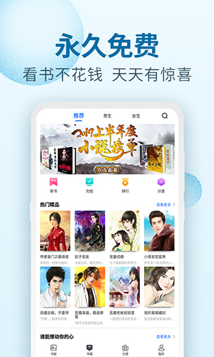 百阅小说app截图2