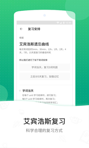 GRE3000词app截图1