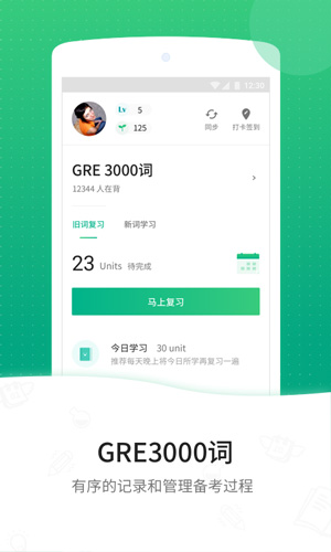 GRE3000词app截图3