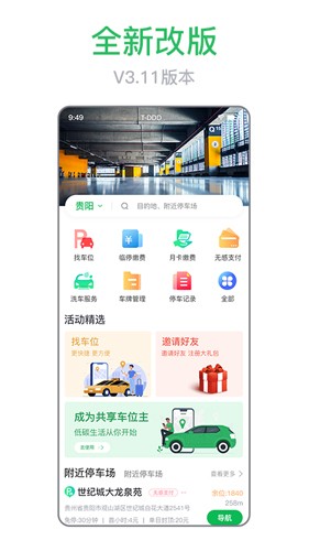 车秘最新版截图1