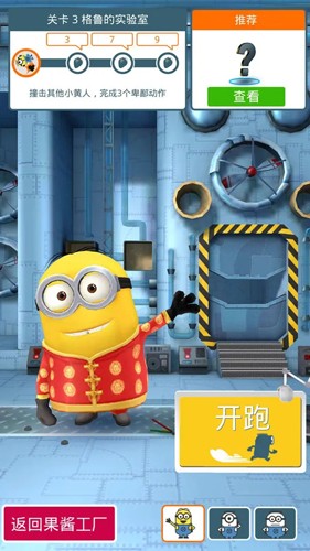 Minion Rush最新版截图3