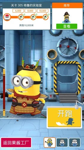 Minion Rush最新版