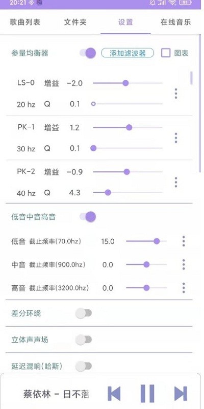 若可音乐app最新版