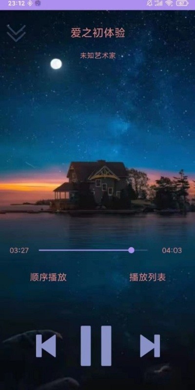 若可音乐app最新版截图1