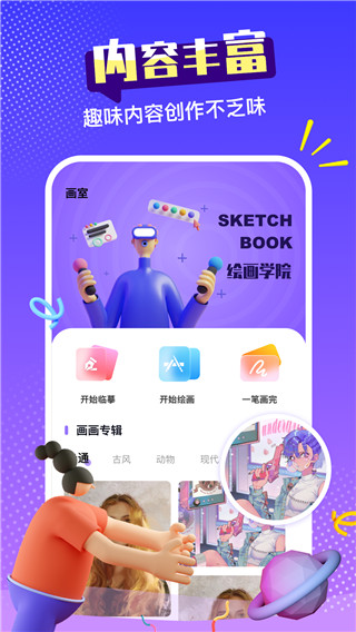 Sketches绘画软件截图2