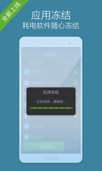 省电大师截图3