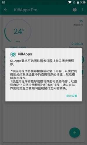 killapps pro最新版截图3