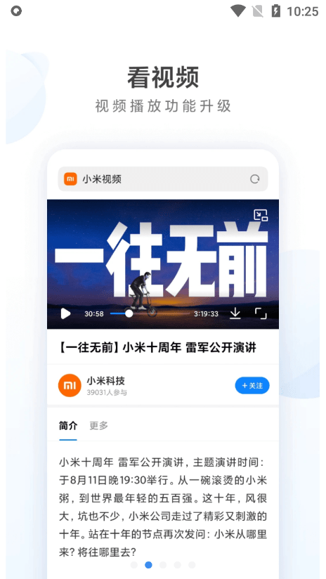 小米浏览器app官方版截图2