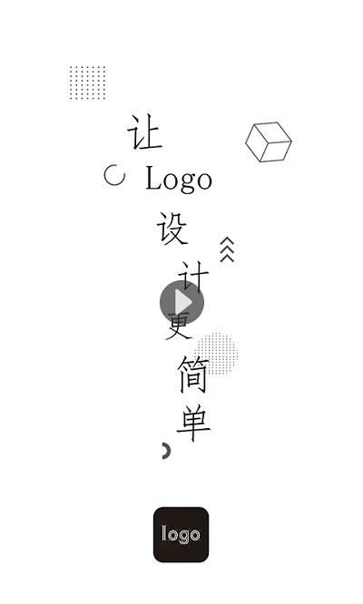 logo君免费版本截图1