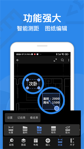 cad迷你看图软件截图2