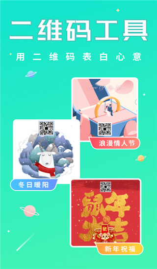 撩星球app最新版