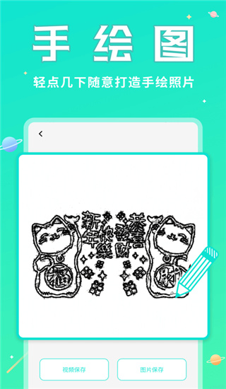 撩星球app最新版截图1