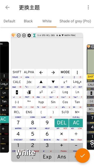 夏普数学计算器截图2