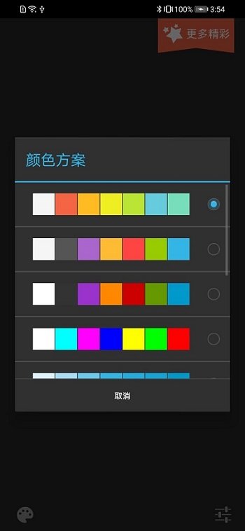 终极手电筒app截图2