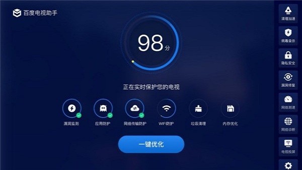 百度电视助手最新版截图3