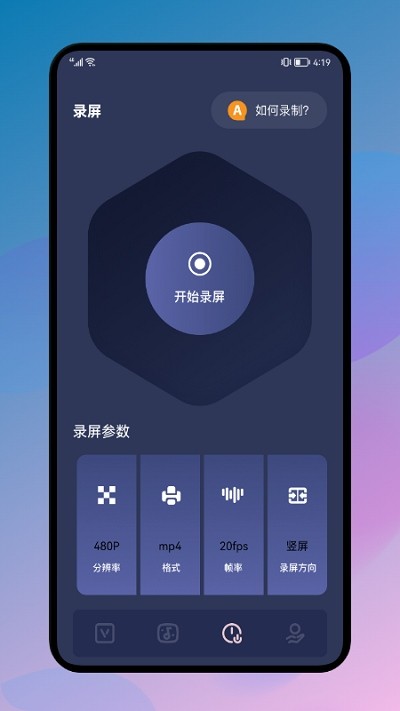 加菲猫视频编辑制作最新版截图1