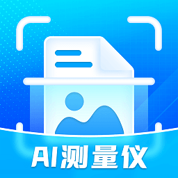 ai测量仪app