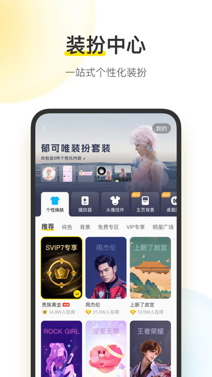 酷我音乐播放器app截图3